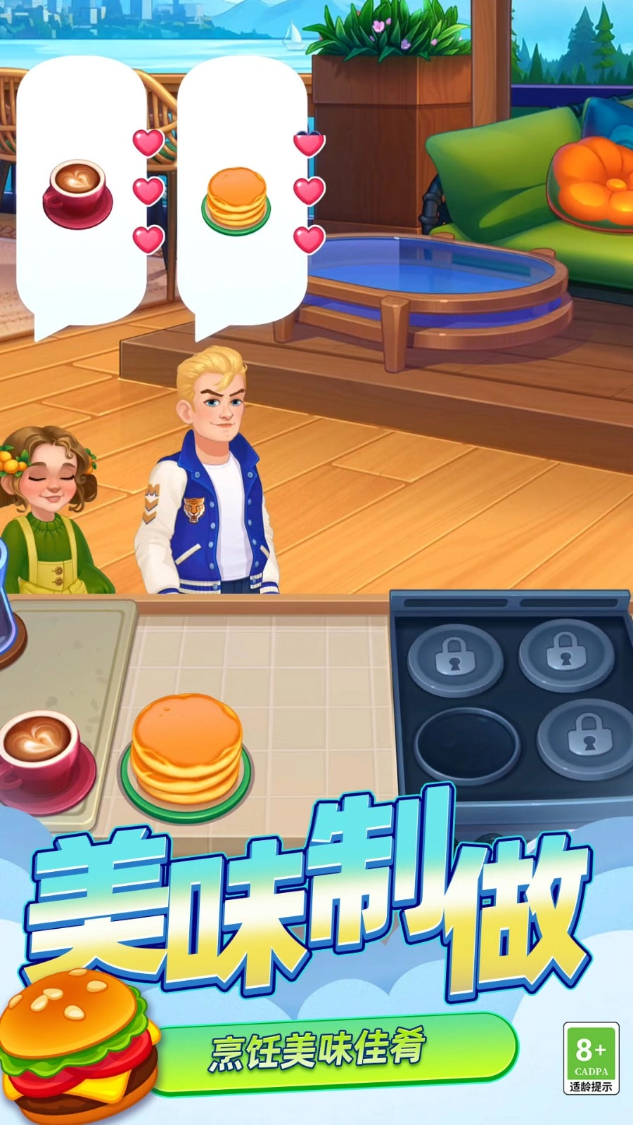 迷你烹饪大师图2