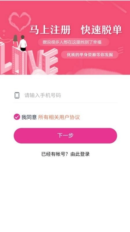 情人214App正式版