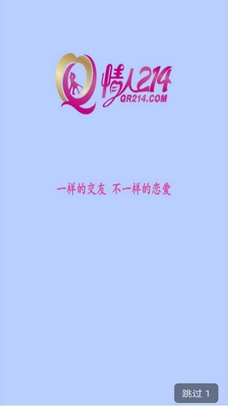 情人214App正式版