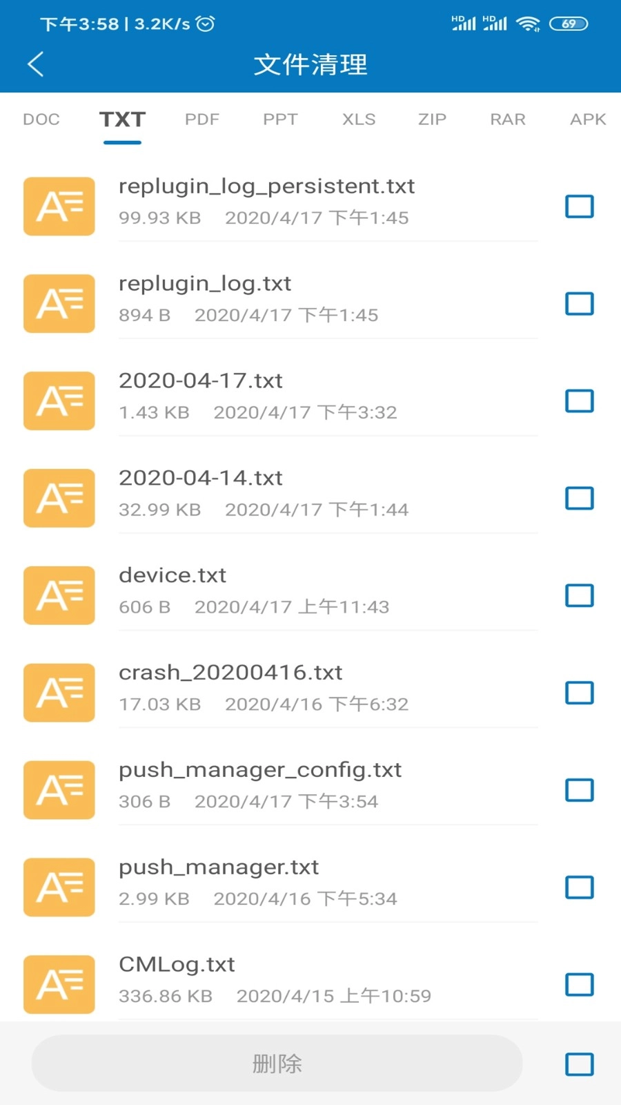 旋风清理手机版图1