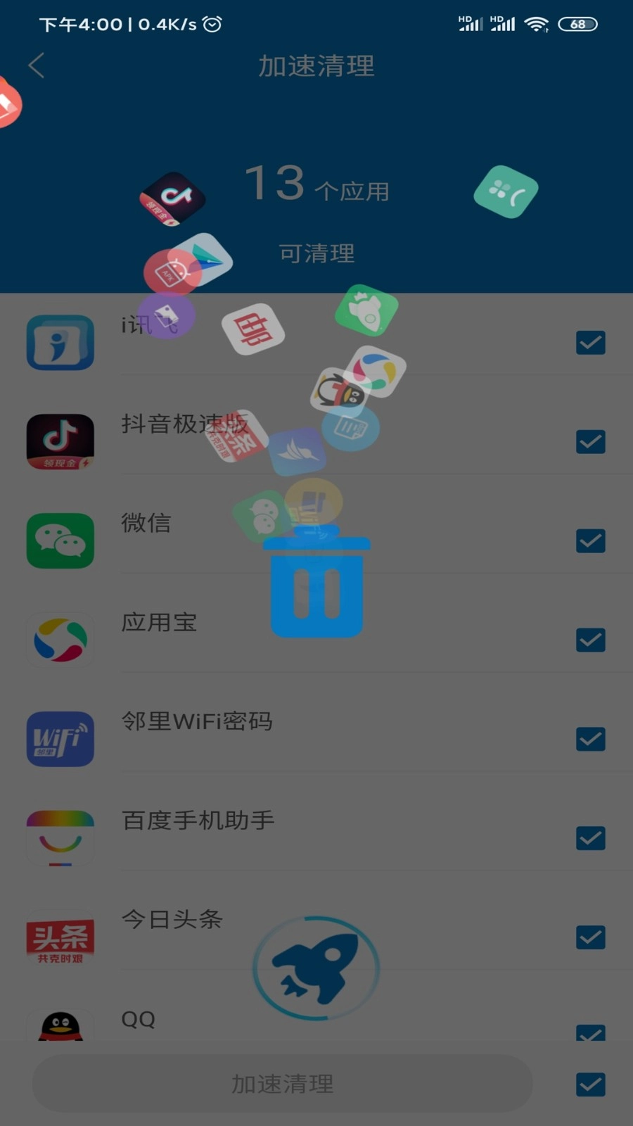 旋风清理手机版图3