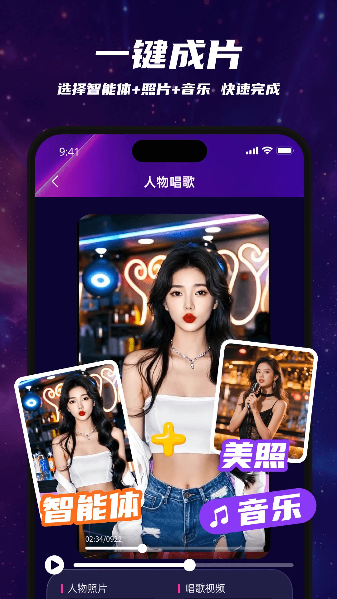 沸推AI智能体最新版