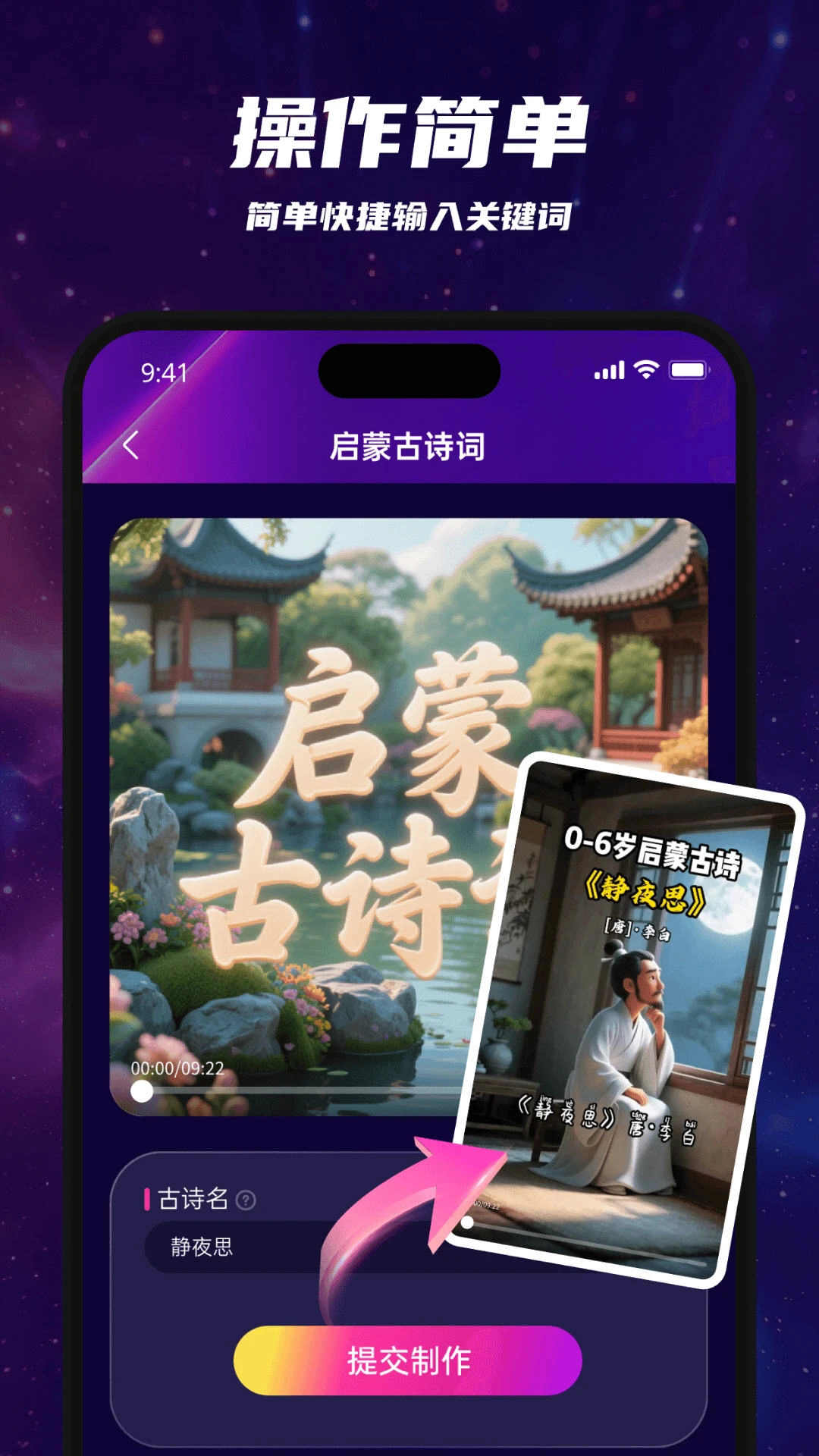 沸推AI智能体最新版