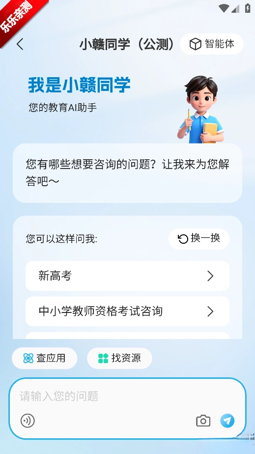 江西智慧教育  手机版图3