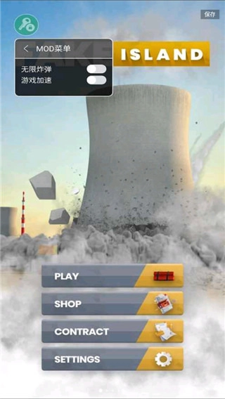 拆除假岛汉化版图2