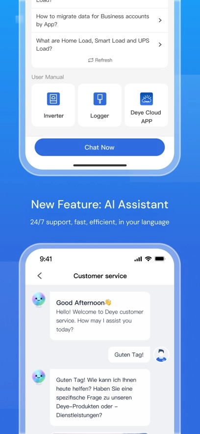 德业云安装最新版图3