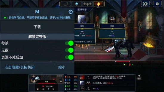 Legend of Keepers守护者传奇菜单解锁版图6