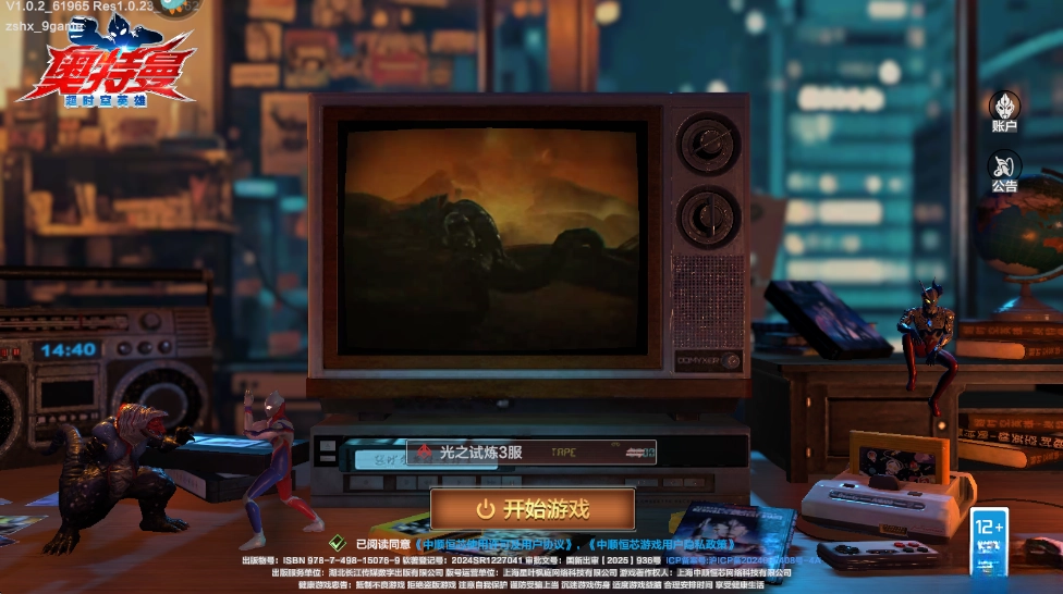 奥特曼超时空英雄手机版