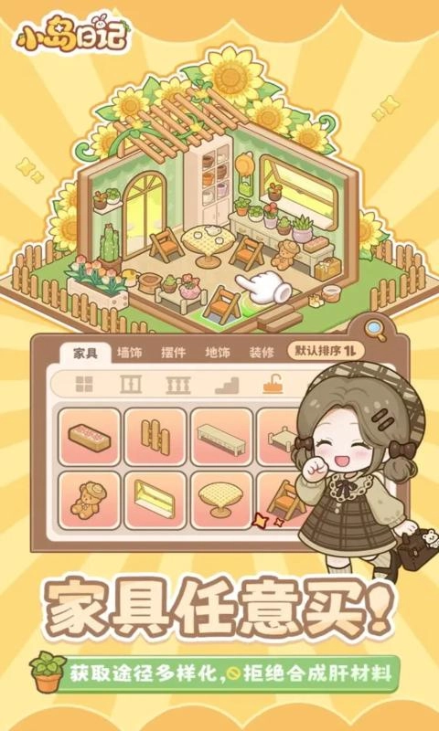 小岛日记游戏(5)