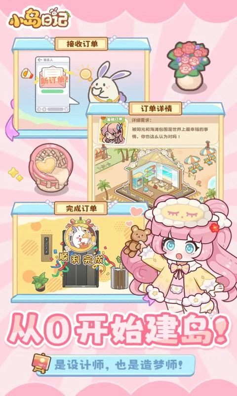 小岛日记游戏(4)