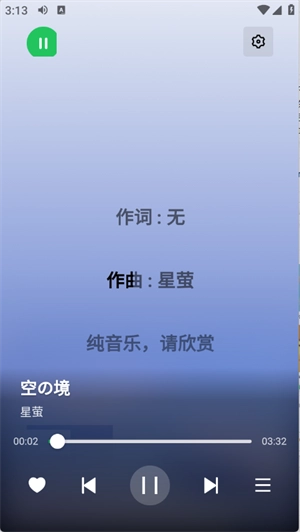 阿尔Music(第三方网易云)最新版