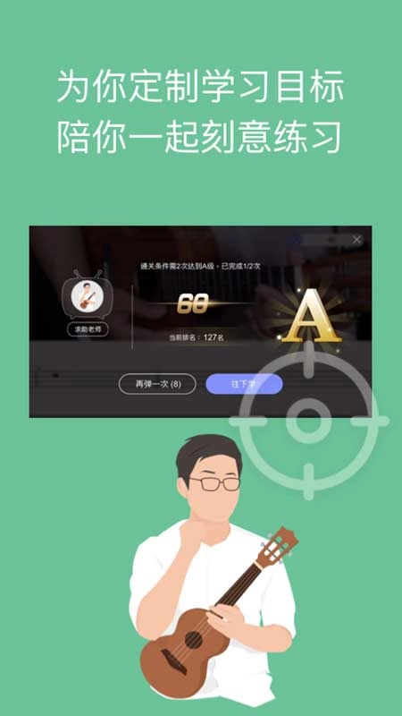 AI音乐学园免费版图1
