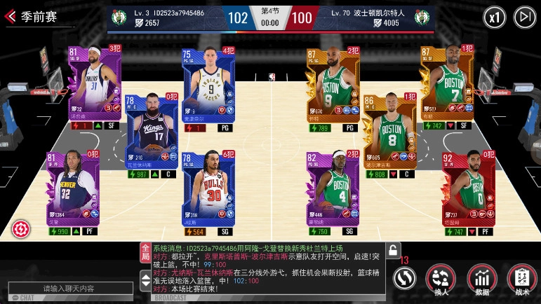 美职篮篮球世界