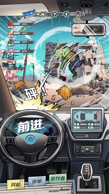 我在末日送快递1