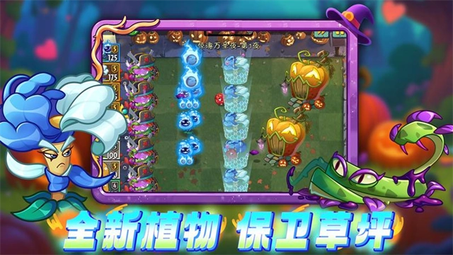 植物大战僵尸2小米服 .7