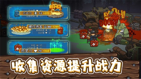 全民僵尸大战正版图3