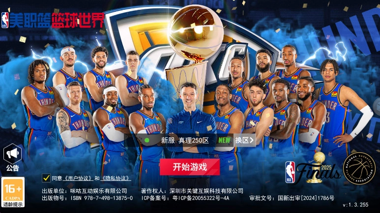 美职篮篮球世界