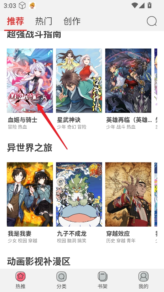 新漫画免费版图11