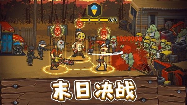 全民僵尸大战正版图4