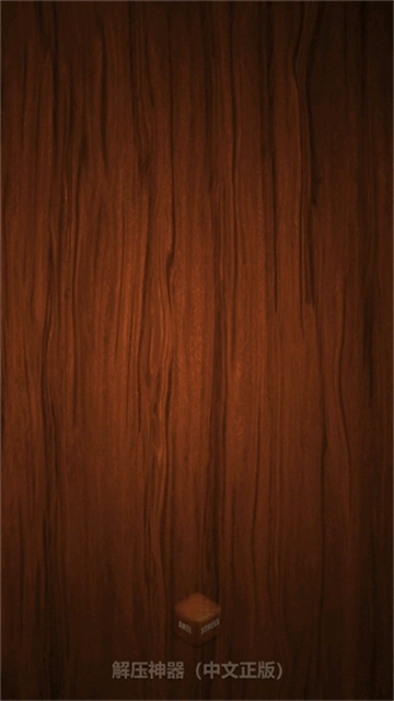 Antistress解压游戏图4