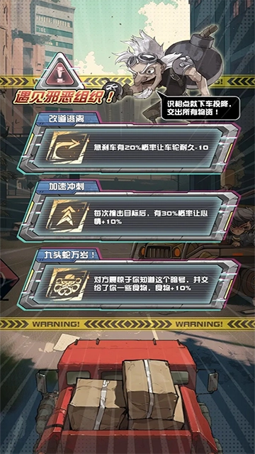 我在末日送快递4