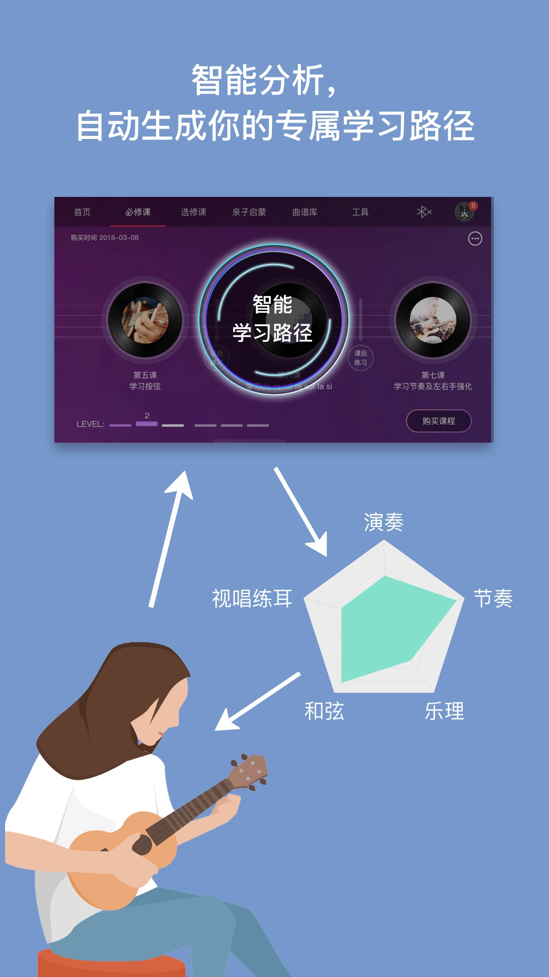 AI音乐学园免费版图5