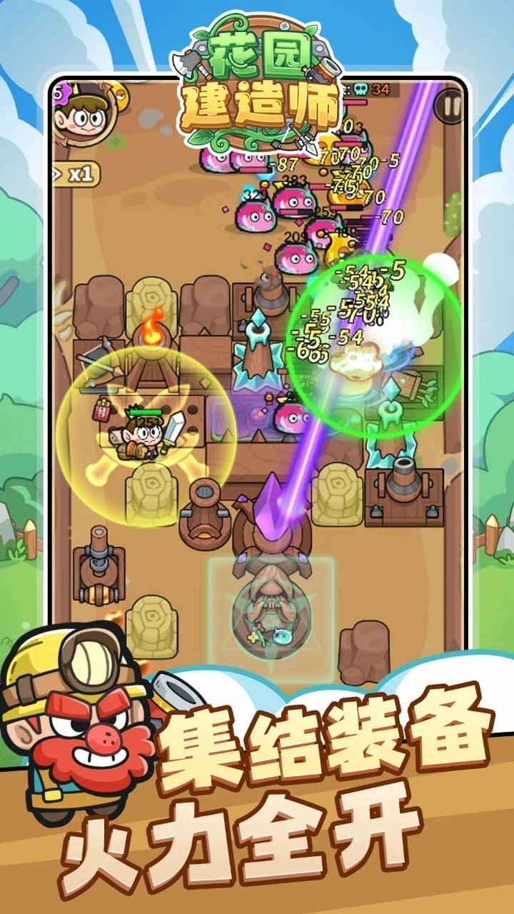 花园建造师内购版图2