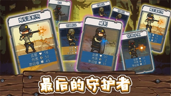 全民僵尸大战正版图1