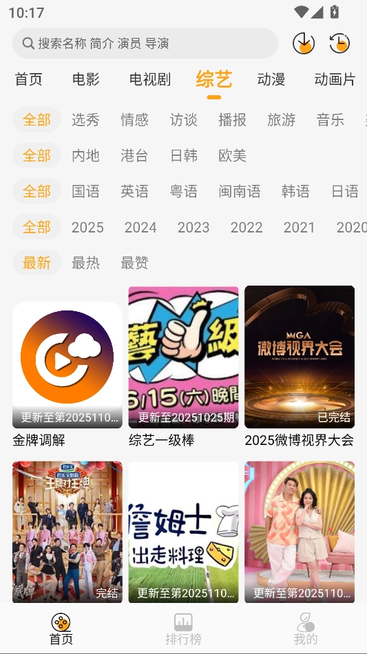 云端影视最新版