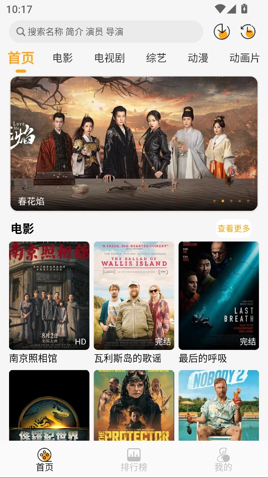 云端影视最新版