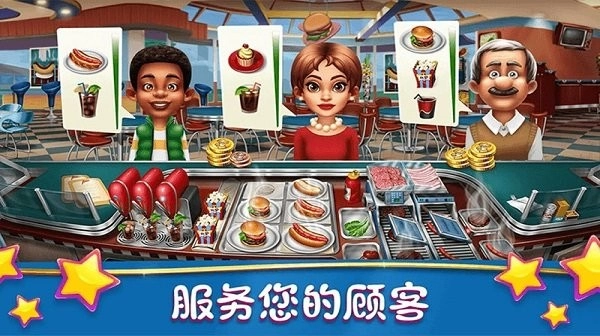 模拟美食烹饪大师图2