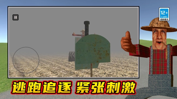 约翰农场挖呀挖图2