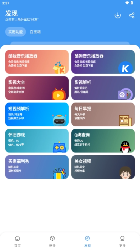 冷心口袋最新版图4