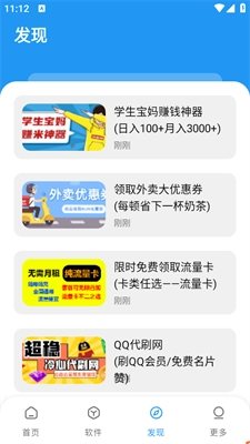 冷心口袋最新版图1