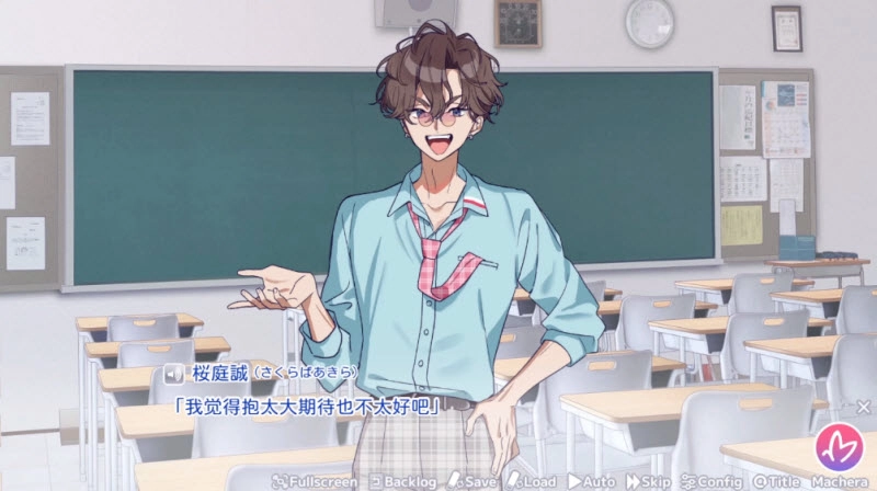 我的未婚妻还不太懂初恋截图1