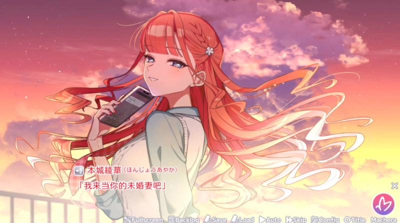 我的未婚妻还不太懂初恋截图0