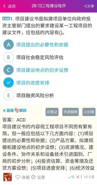 监理工程师总题库(4)