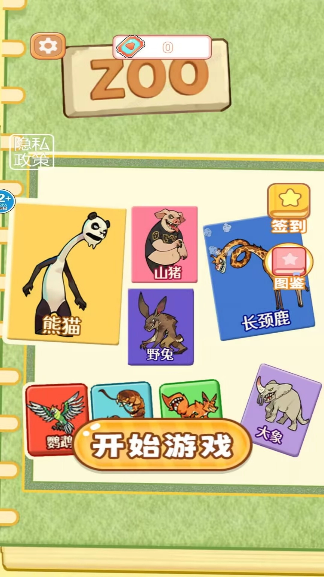 趣味合成挑战-图2