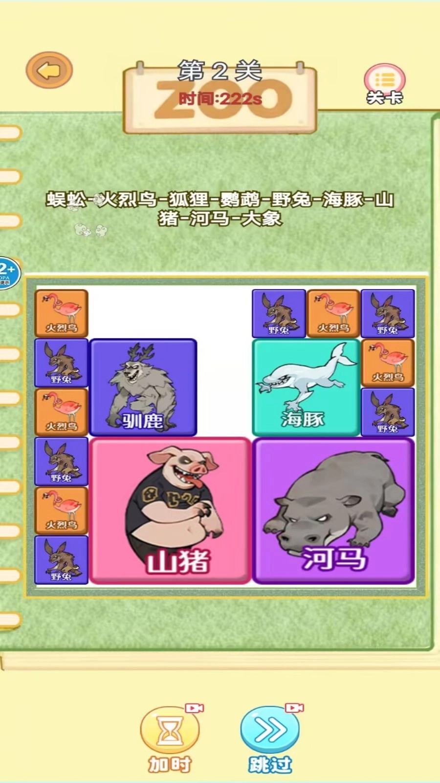 趣味合成挑战-图4