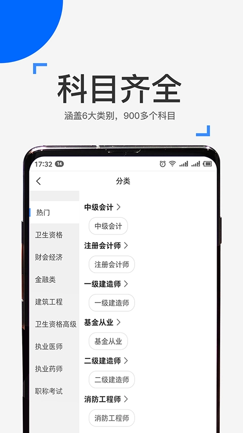 来学宝典最新版截图1