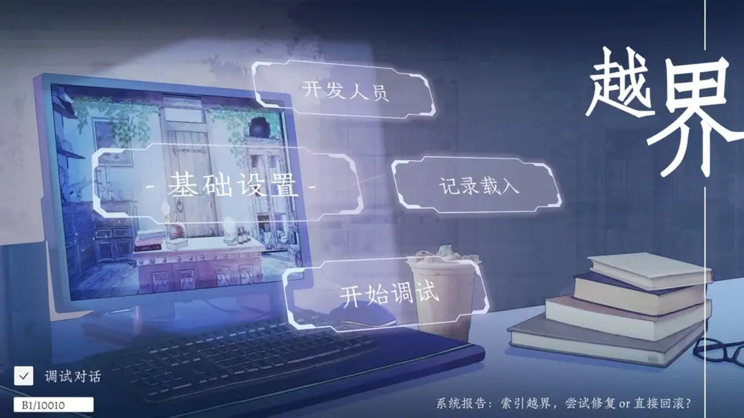 越界Outofbounds图2