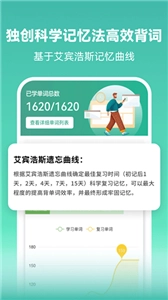 莱特葡萄牙语背单词图2