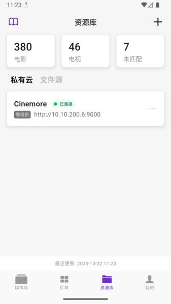 Cinemore图2
