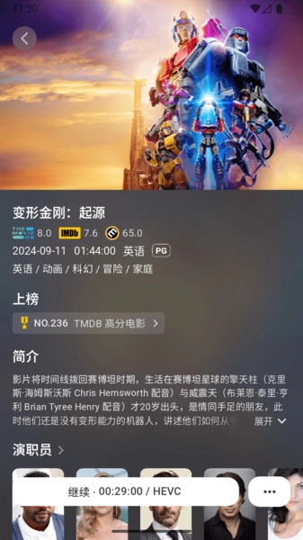 Cinemore图3