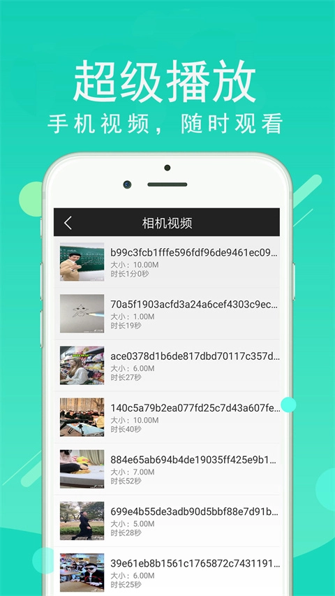 MX万能播放器去广告图2