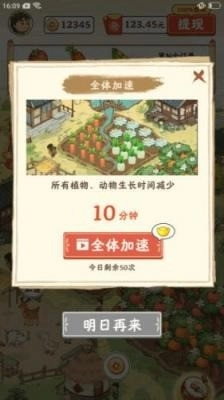 幸福家园最新版图1