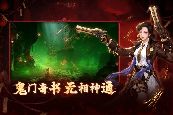 洪荒仙韵最新版图2