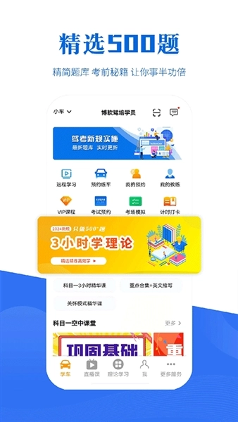 博软驾培学员图1