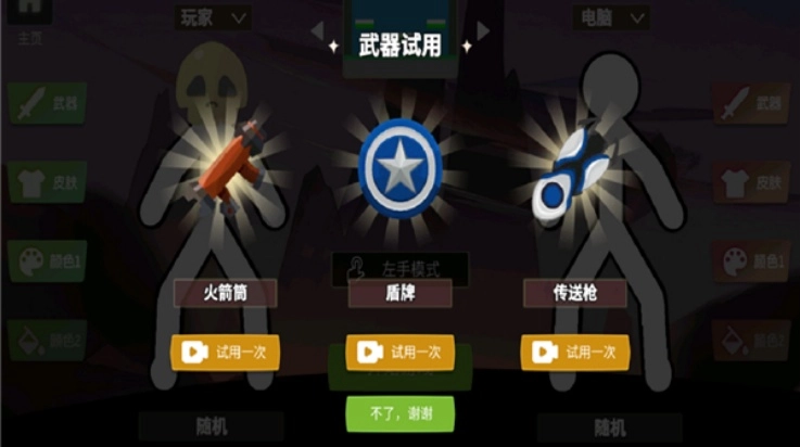 脑洞叠叠乐游戏(3)