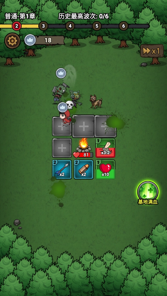 转转大冒险游戏(2)